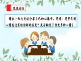 【核心素养】部编版小学语文六年级下册第四单元《习作：心愿》第一课时 课件+教案（含教学反思）