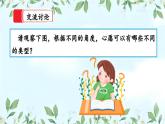 【核心素养】部编版小学语文六年级下册第四单元《习作：心愿》第一课时 课件+教案（含教学反思）