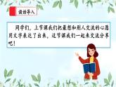 【核心素养】部编版小学语文六年级下册第四单元《习作：心愿》第二课时 课件+教案（含教学反思）