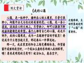 【核心素养】部编版小学语文六年级下册第四单元《习作：心愿》第二课时 课件+教案（含教学反思）