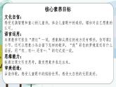 【新課標(biāo)-核心素養(yǎng)】人教版語文二下8《彩色的夢》課件+教案+素養(yǎng)作業(yè)單+音視頻素材