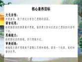 【新课标-核心素养】人教版语文二下9《枫树上的喜鹊》课件+教案+素养作业单+音视频素材