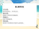 【新课标-核心素养】人教版语文二下10《沙滩上的童话》课件+教案+素养作业单+音视频素材