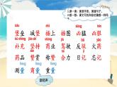 【新课标-核心素养】人教版语文二下10《沙滩上的童话》课件+教案+素养作业单+音视频素材