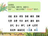 【新课标-核心素养】人教版语文二下11《我是一只小虫子》课件+教案+素养作业单+音视频素材