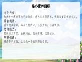 【新课标-核心素养】人教版语文二下14《小马过河》课件+教案+素养作业单+音视频素材