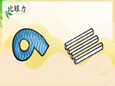 【新課標(biāo)-核心素養(yǎng)】人教版語文二下13《畫楊桃》課件+教案+素養(yǎng)作業(yè)單+音視頻素材