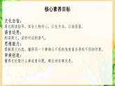 【新課標(biāo)-核心素養(yǎng)】人教版語文二下13《畫楊桃》課件+教案+素養(yǎng)作業(yè)單+音視頻素材