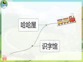 【新課標(biāo)-核心素養(yǎng)】人教版語文二下《語文園地五》課件+教案+音視頻素材