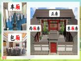 【新課標(biāo)-核心素養(yǎng)】人教版語文二下《語文園地五》課件+教案+音視頻素材
