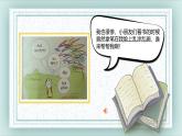 【新課標-核心素養(yǎng)】人教版語文二下《口語交際：圖書借閱公約》課件+教案+音視頻素材