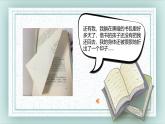【新課標-核心素養(yǎng)】人教版語文二下《口語交際：圖書借閱公約》課件+教案+音視頻素材
