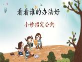 【新課標-核心素養(yǎng)】人教版語文二下《口語交際：圖書借閱公約》課件+教案+音視頻素材