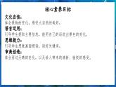【新課標-核心素養(yǎng)】人教版語文二下16《雷雨》課件+教案+素養(yǎng)作業(yè)單+音視頻素材