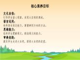 【新课标-核心素养】人教版语文二下17《要是你在野外迷了路》课件+教案+素养作业单+音视频素材
