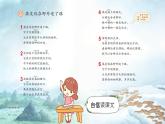 【新课标-核心素养】人教版语文二下17《要是你在野外迷了路》课件+教案+素养作业单+音视频素材