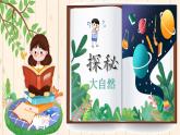 【新课标-核心素养】人教版语文二下18《太空生活趣事多》课件+教案+素养作业单+音视频素材