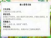 【新课标-核心素养】人教版语文二下19《大象的耳朵》课件+教案+素养作业单+音视频素材