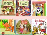 【新课标-核心素养】人教版语文二下20《蜘蛛开店》课件+教案+素养作业单+音视频素材