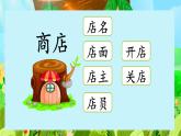 【新课标-核心素养】人教版语文二下20《蜘蛛开店》课件+教案+素养作业单+音视频素材