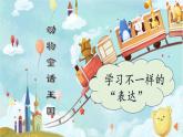 【新课标-核心素养】人教版语文二下21《青蛙卖泥塘》课件+教案+素养作业单+音视频素材