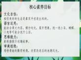 【新课标-核心素养】人教版语文二下21《青蛙卖泥塘》课件+教案+素养作业单+音视频素材