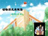【新课标-核心素养】人教版语文二下《语文园地七》课件+教案+音视频素材