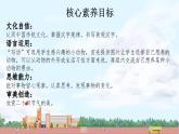 【新课标-核心素养】人教版语文二下《语文园地七》课件+教案+音视频素材