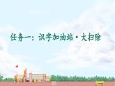 【新课标-核心素养】人教版语文二下《语文园地七》课件+教案+音视频素材