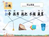 【新课标-核心素养】人教版语文二下《语文园地七》课件+教案+音视频素材