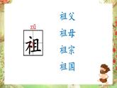 【新課標(biāo)-核心素養(yǎng)】人教版語文二下23《祖先的搖籃》課件+教案+素養(yǎng)作業(yè)單+音視頻素材