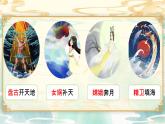 【新課標(biāo)-核心素養(yǎng)】人教版語(yǔ)文二下24《羿射九日》課件+教案+素養(yǎng)作業(yè)單+音視頻素材
