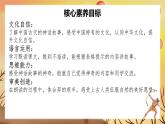 【新課標(biāo)-核心素養(yǎng)】人教版語(yǔ)文二下24《羿射九日》課件+教案+素養(yǎng)作業(yè)單+音視頻素材