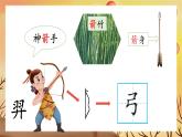 【新課標(biāo)-核心素養(yǎng)】人教版語(yǔ)文二下24《羿射九日》課件+教案+素養(yǎng)作業(yè)單+音視頻素材