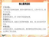 【新課標(biāo)-核心素養(yǎng)】人教版語文二下25《黃帝的傳說》課件+教案+素養(yǎng)作業(yè)單+音視頻素材
