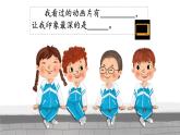 【新课标-核心素养】人教版语文二下《口语交际：推荐一部动画片》课件+教案+音视频素材