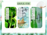 【新课标-核心素养】人教版语文二下15《古诗二首》课件+教案+素养作业单+音视频素材