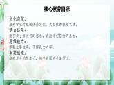 【新课标-核心素养】人教版语文二下15《古诗二首》课件+教案+素养作业单+音视频素材