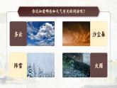 部編版2024一年級下冊語文第一單元·識字 語文園地一 課件