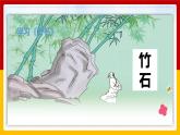 部编版语文六年级下册 10.《古诗三首》第3课时 教案课件PPT