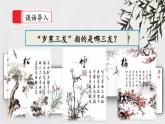 【核心素養(yǎng)】部編版小學語文六年級下冊10《古詩三首》第三課時 課件+教案（含教學反思）