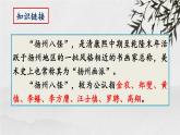 【核心素養(yǎng)】部編版小學語文六年級下冊10《古詩三首》第三課時 課件+教案（含教學反思）