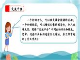 【核心素养】部编版小学语文六年级下册第四单元《语文园地》第一课时 课件+教案（含教学反思）