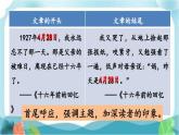 【核心素养】部编版小学语文六年级下册第四单元《语文园地》第一课时 课件+教案（含教学反思）