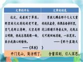 【核心素养】部编版小学语文六年级下册第四单元《语文园地》第一课时 课件+教案（含教学反思）