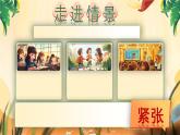 【新課標-核心素養(yǎng)】人教版語文六下《口語交際：即興發(fā)言》課件+教案+音視頻素材