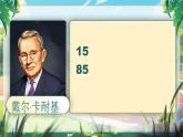 【新課標-核心素養(yǎng)】人教版語文六下《口語交際：即興發(fā)言》課件+教案+音視頻素材