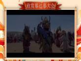 【新課標-核心素養(yǎng)】人教版語文六下《習作：家鄉(xiāng)的風俗》課件+教案+音視頻素材