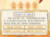 【新課標-核心素養(yǎng)】人教版語文六下《習作：家鄉(xiāng)的風俗》課件+教案+音視頻素材