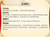 【新課標-核心素養(yǎng)】人教版語文六下《習作：家鄉(xiāng)的風俗》課件+教案+音視頻素材